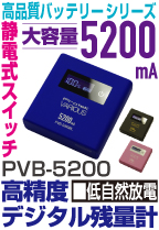 PROTEK_VARIOUS BATTERY 5200 2|[ggp\ȑeʃX^CbVobe[!o[{fB[ɍxfW^t𓋍ڂ܂